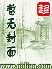 孺子春秋